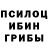 Псилоцибиновые грибы мухоморы id: 2310298621