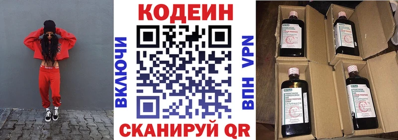 Кодеиновый сироп Lean напиток Lean (лин)  Карачев 