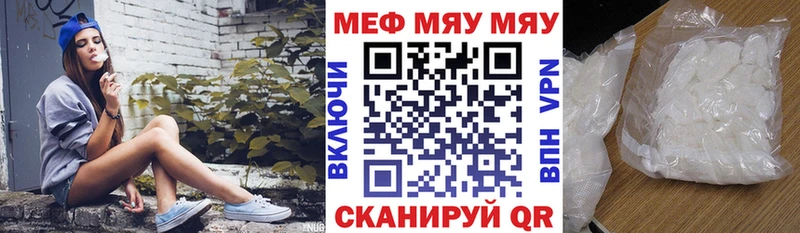МЕФ кристаллы Карачев
